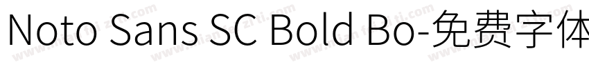 Noto Sans SC Bold Bo字体转换